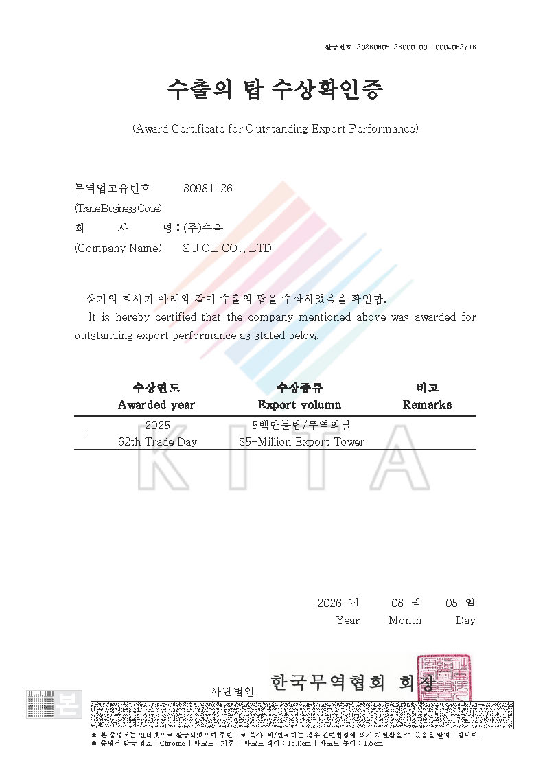 Award Certificate for Outstanding Export Performance, $5 Million Export Tower, 62nd Trade Day — SUOL