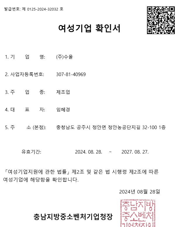 Women-Owned Business Certificate — SUOL